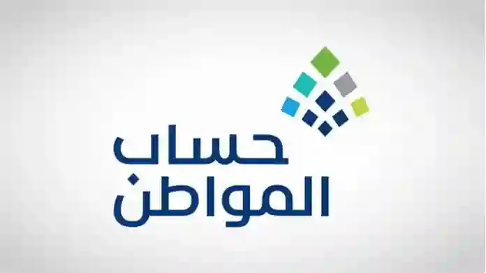 حساب المواطن يطلق زيارات ميدانية للتحقق من أهلية المستفيدين 