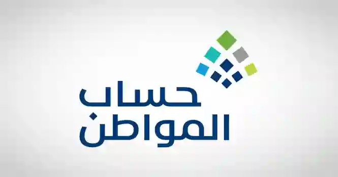 تنبيه عاجل من حساب المواطن للمستفيدين حول طريقة تفعيل رقم الجوال