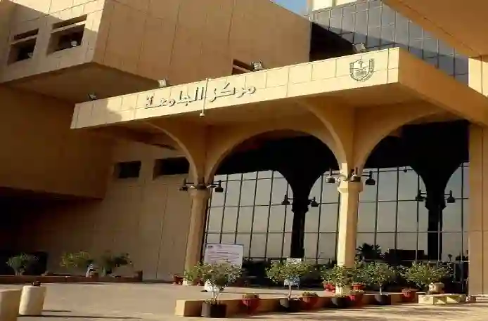 منحة جامعية لغير السعوديين من جامعة الملك سعود 