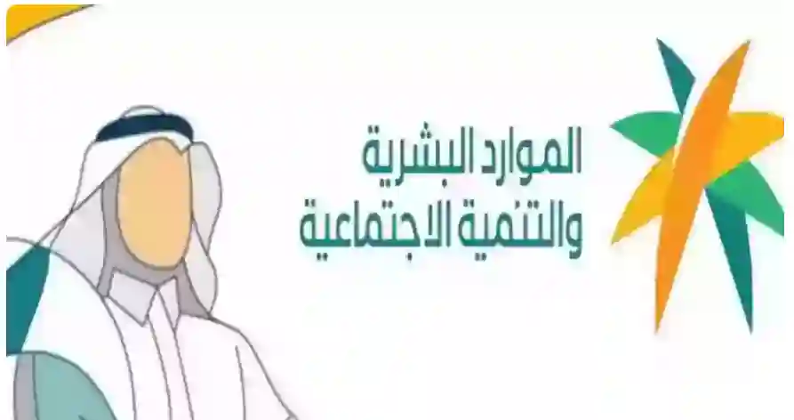 الموارد البشرية للمستفيدين من حساب المواطن راجعو حسابكم في البنك