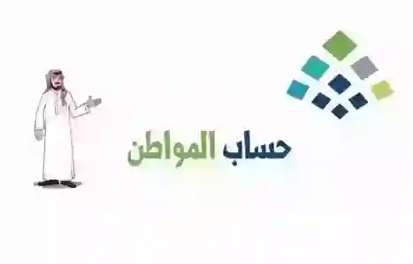 حساب المواطن ينبه المستفيدين ويطلب سرعة استكمال إجراء إلزامي لقبول طلبات التظلم