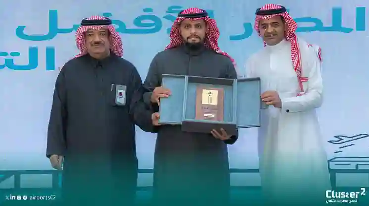 هذا المطار في السعودية يحصل على المرتبة الأولى كأنظف مطار 