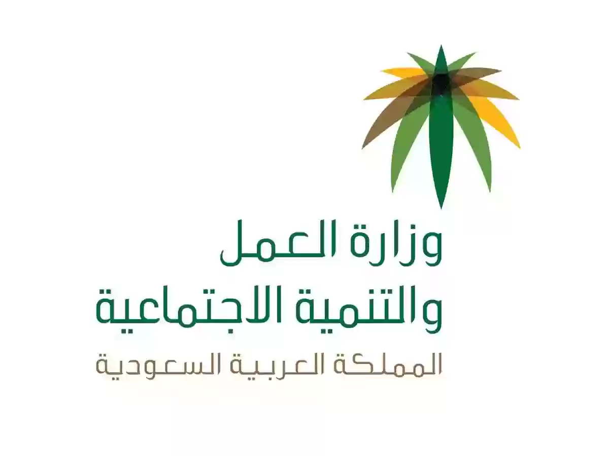 الموارد البشرية السعودية