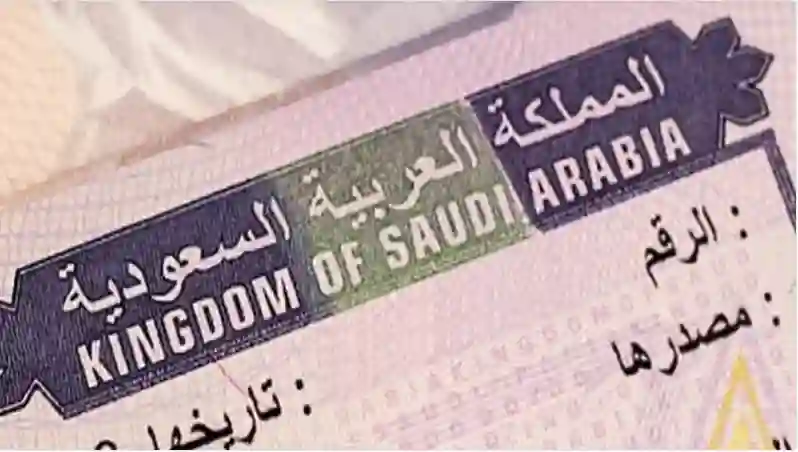 السعودية تعلن رسمياً عن انواع التأشيرات التي يسمح لحامليها أداء الحج في موسم 1446 