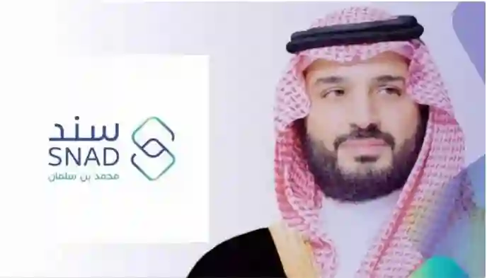 التسجيل في دعم محمد بن سلمان 1446 خطوة بخطوة