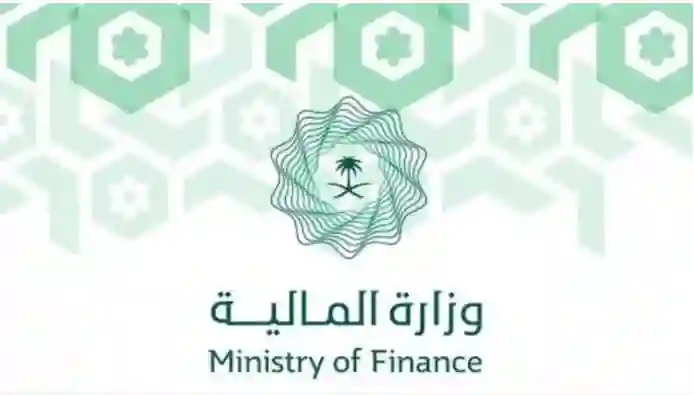 المالية السعودية تعلن رسمياً عن مساعدة 1500 ريال لكل موظفين الدولة 