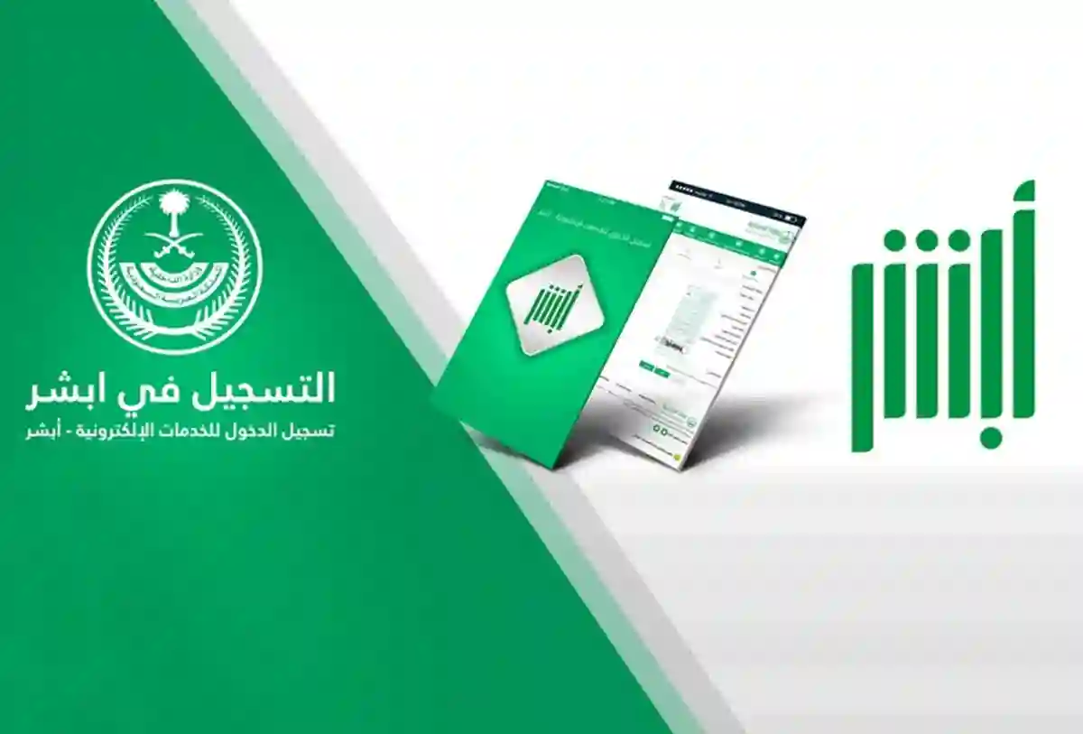  مشكلة عدم ظهور التابعين في أبشر 