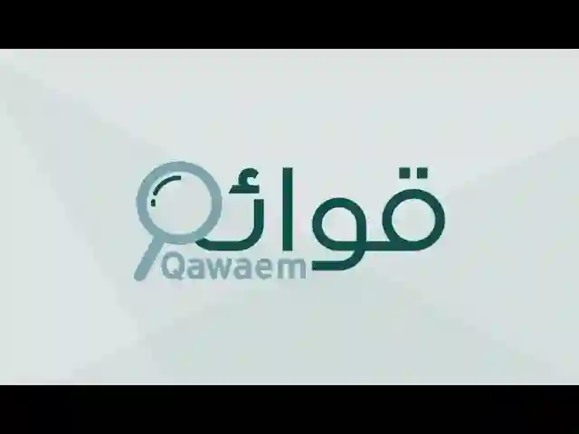 خطوات استخراج وتحليل القوائم المالية للشركات المدرجة في سوق الاسهم السعودي