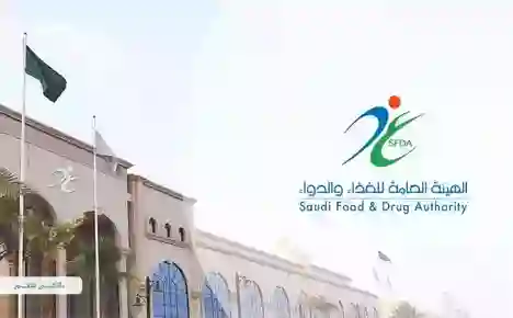 الغذاء والدواء السعودية تحذر من منتجات غذائية جديدة مصنعة في الإمارات