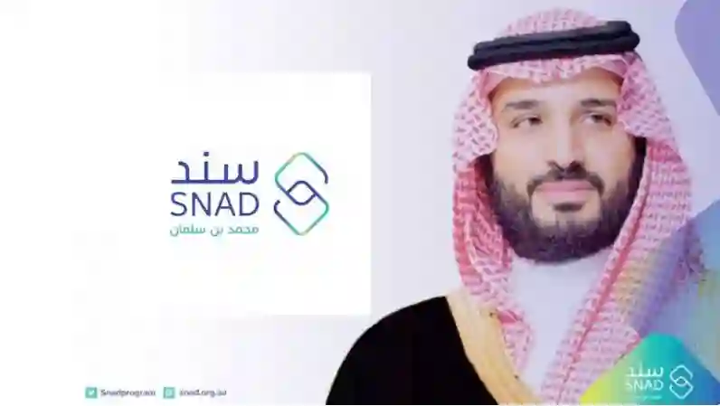 الأوراق والشروط المطلوبة للحصول على 20 ألف ريال من محمد بن سلمان 