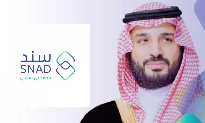 الشروط الجديدة للتسجيل في دعم ساند