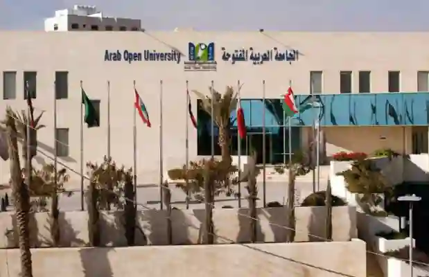 الدليل الشامل للتقديم والتسجيل في الجامعة العربية المفتوحة في المدينة المنورة 1446