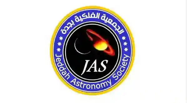 اعلان هام من فلكية جدة حول ما سيحدث في مساء يوم الجمعة