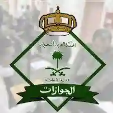 الجوازات تعلن اسقاط بصمة الترحيل والسماح بعودة المرحلين للمملكة بشرط واحد 