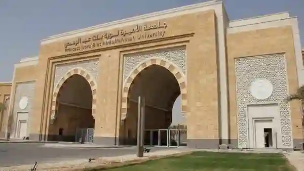 نسبة القبول لكل كلية في جامعة الأميرة نوره